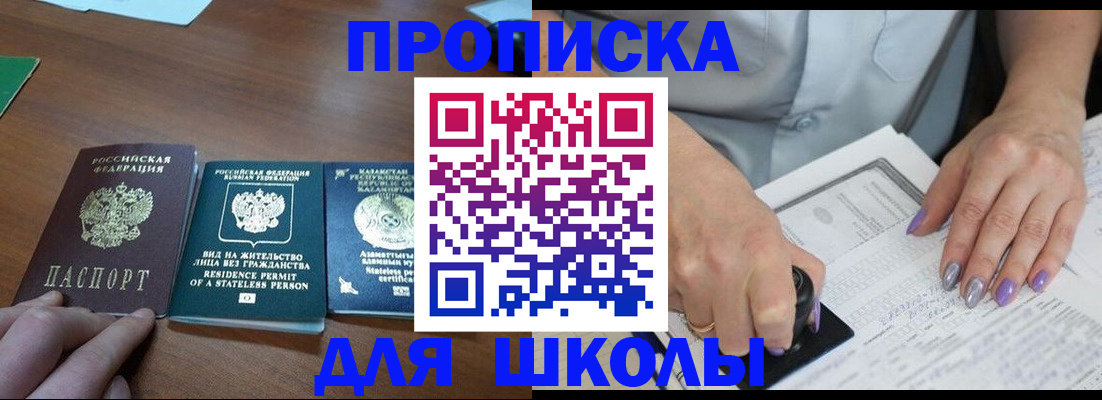временная регистрация собственник в Миллерово